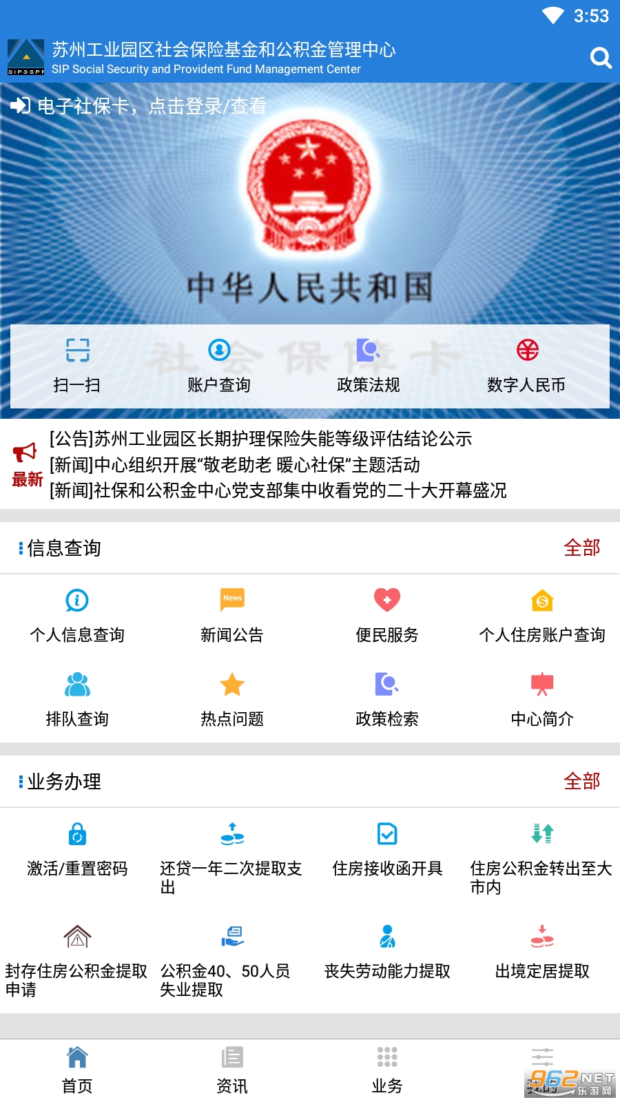 ԰���籣����app