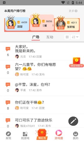 柚子乐园幼稚乐园游戏 柚子乐园幼稚乐园游戏