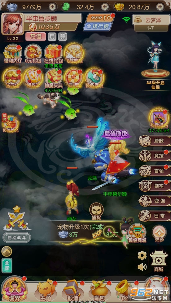剑仙缘异界缘起安卓版 剑仙缘异界缘起安卓版