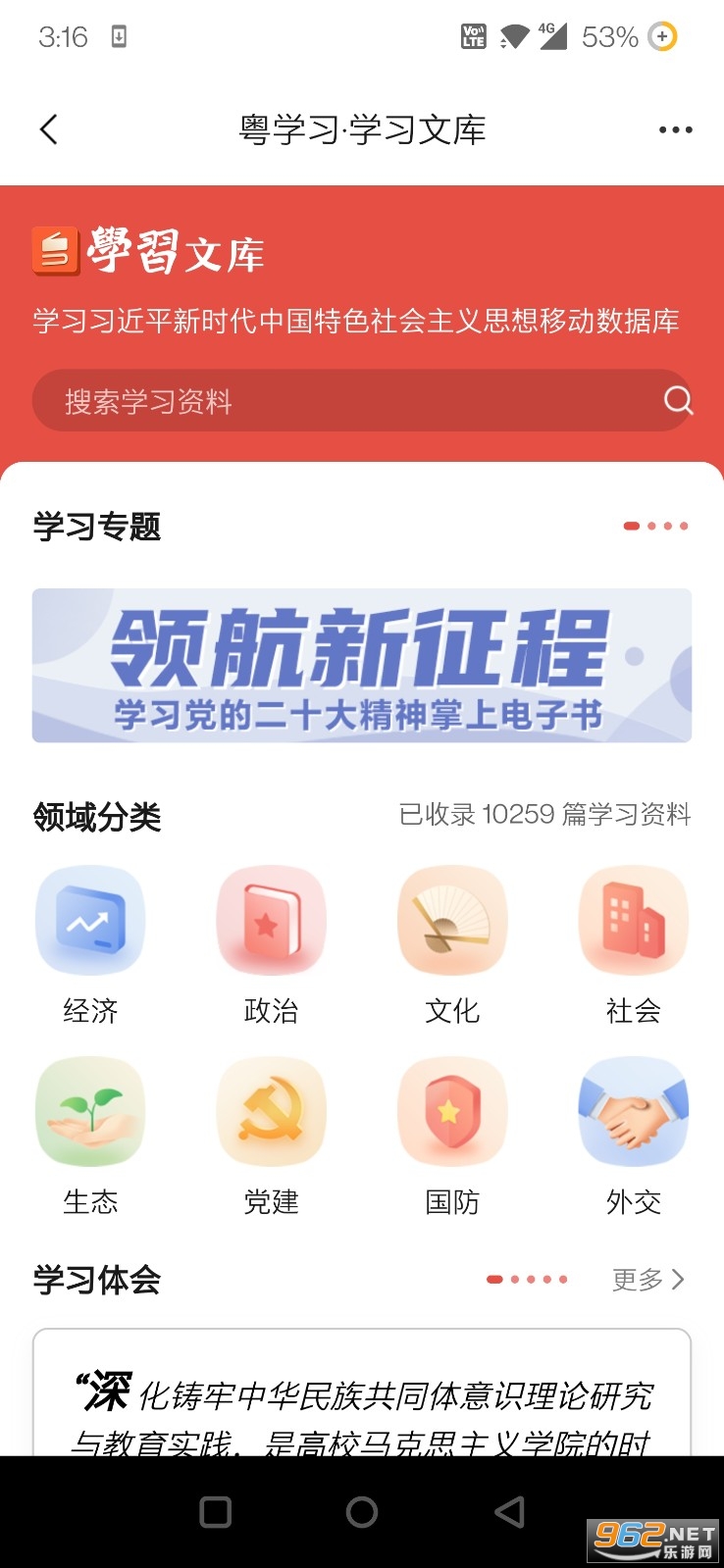 ��ѧϰapp