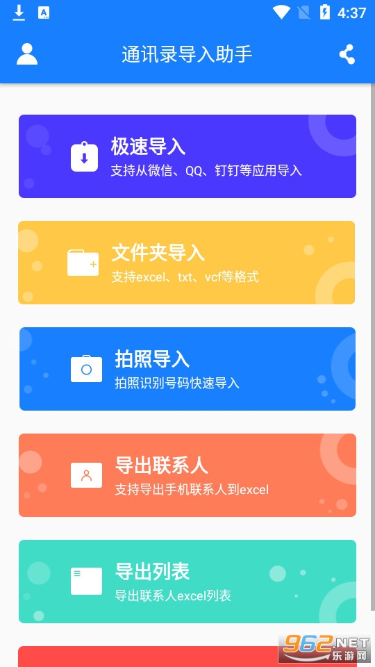 ͨѶ¼��������app