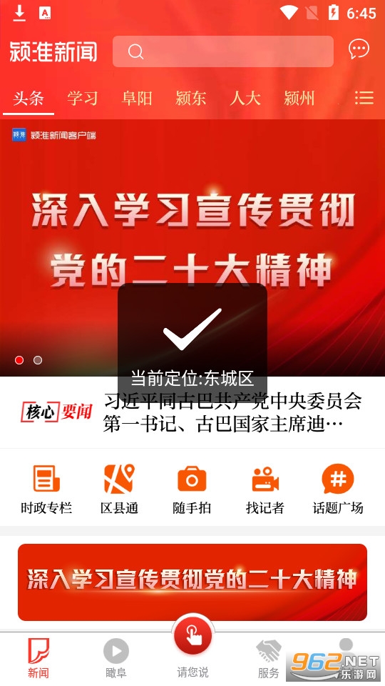 򣻴����app