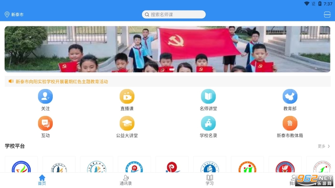 ��ǰ;app�ͻ���
