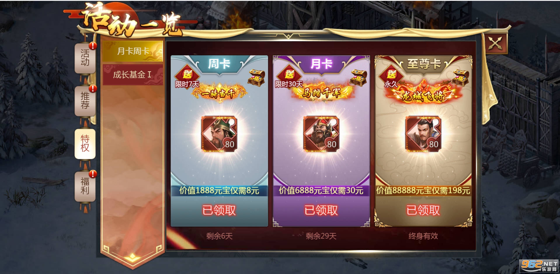 三国荣耀GM科技刷充 三国荣耀GM科技刷充