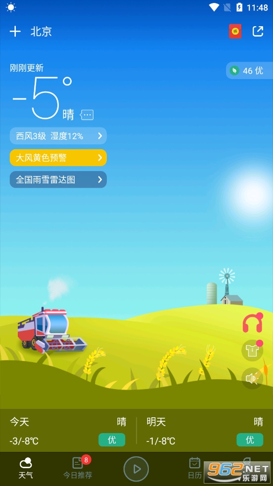天气预报app 天气预报app