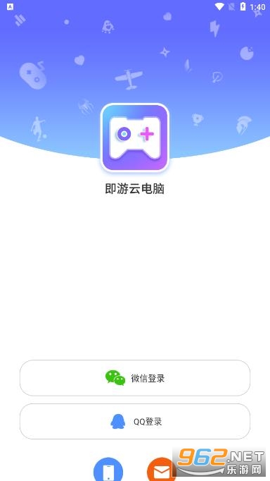 即游云电脑 即游云电脑
