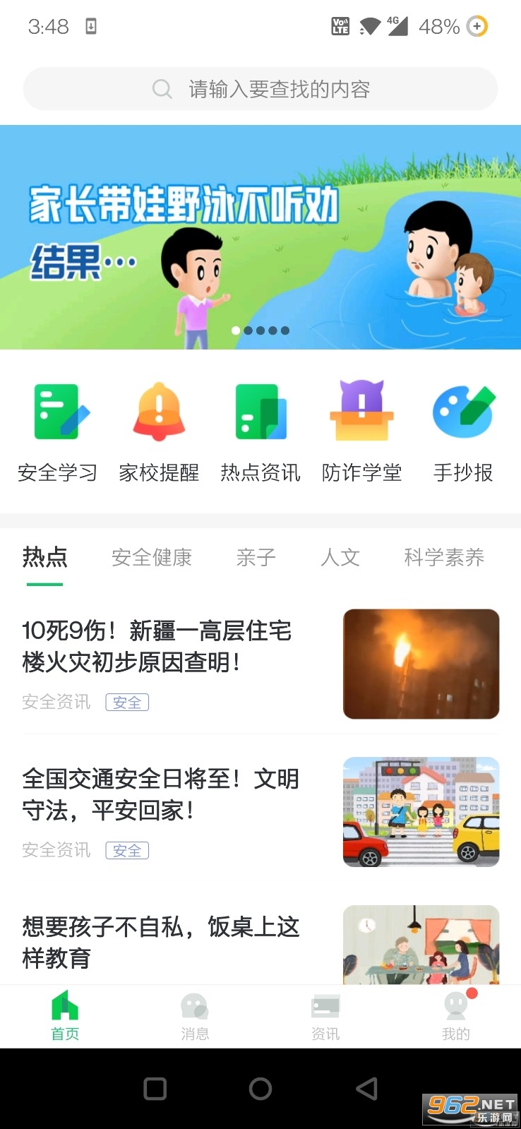 ��ȫ����ƽ̨app