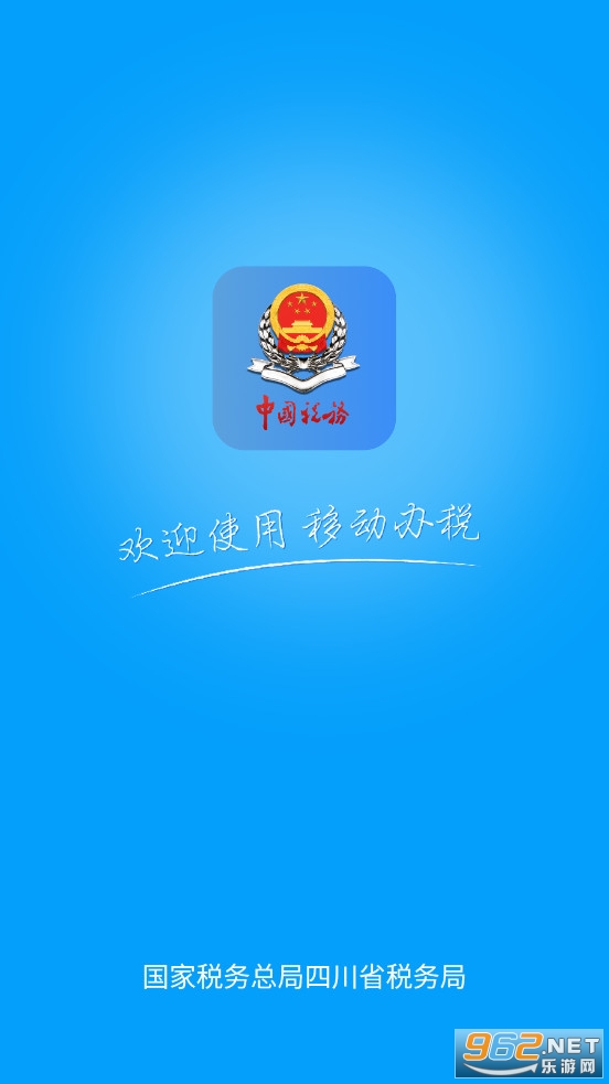 �Ĵ�˰��app�ٷ���
