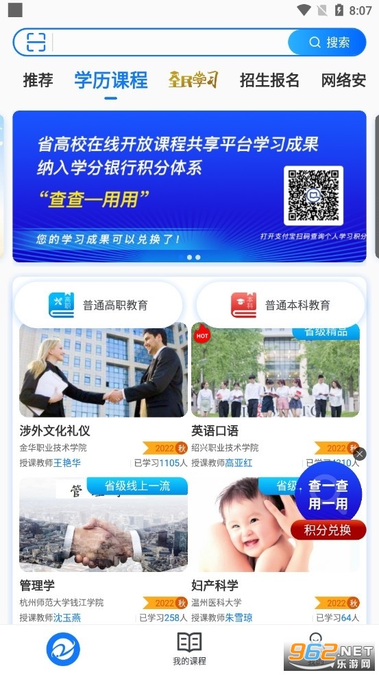 ����ѧapp