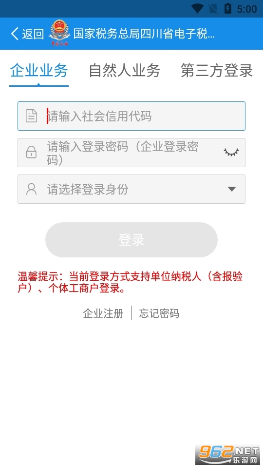 �Ĵ�˰��app���°�2022