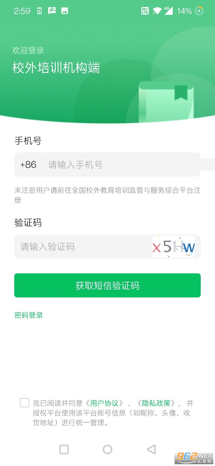 2022��У����ѵ������app