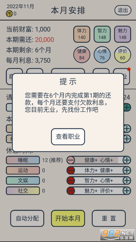 真还传游戏 真还传游戏