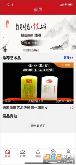 文版通app 文版通app