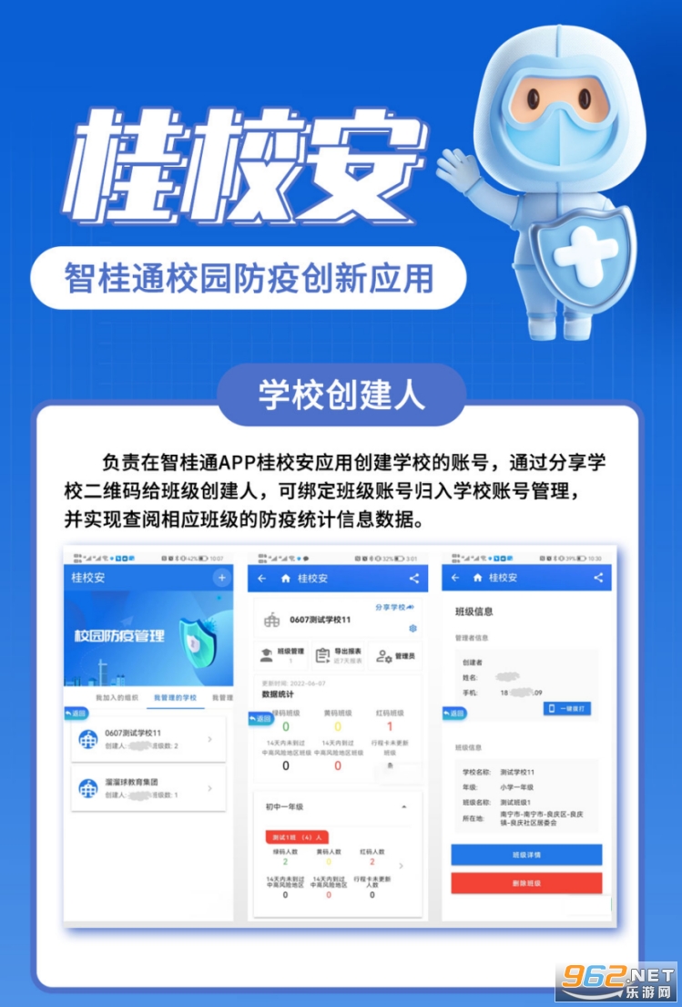 �ǹ�ͨ��У��app