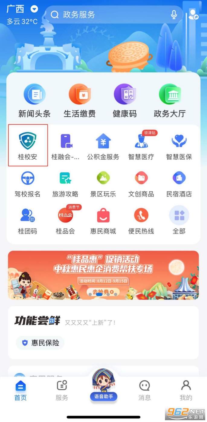 �ǹ�ͨ��У��app