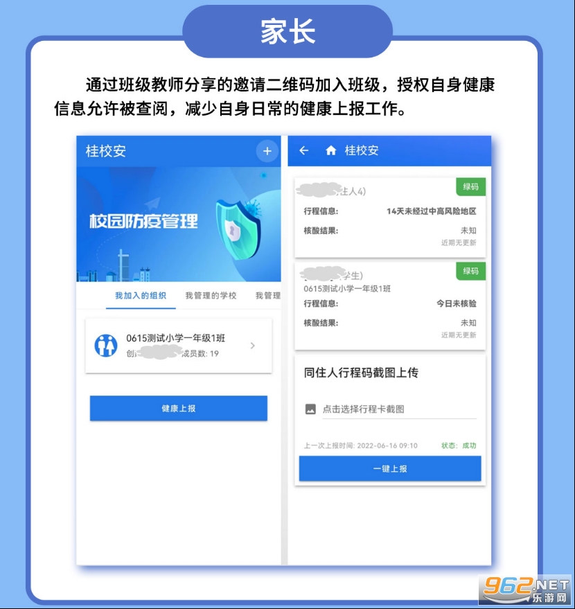 �ǹ�ͨ��У��app