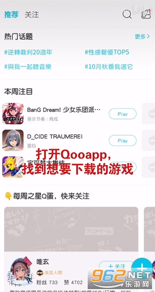 QooApp官方版 QooApp官方版