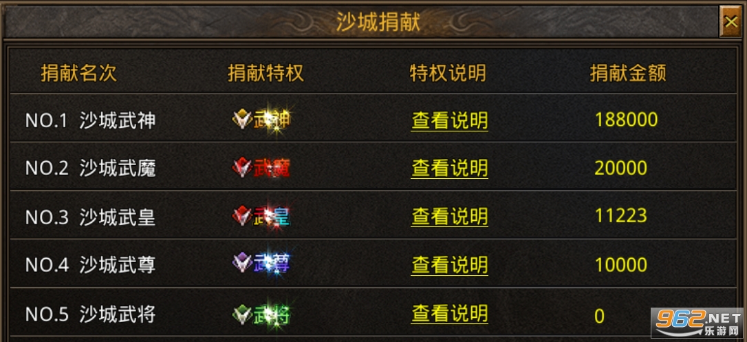 烈火封神传奇手游 烈火封神传奇手游