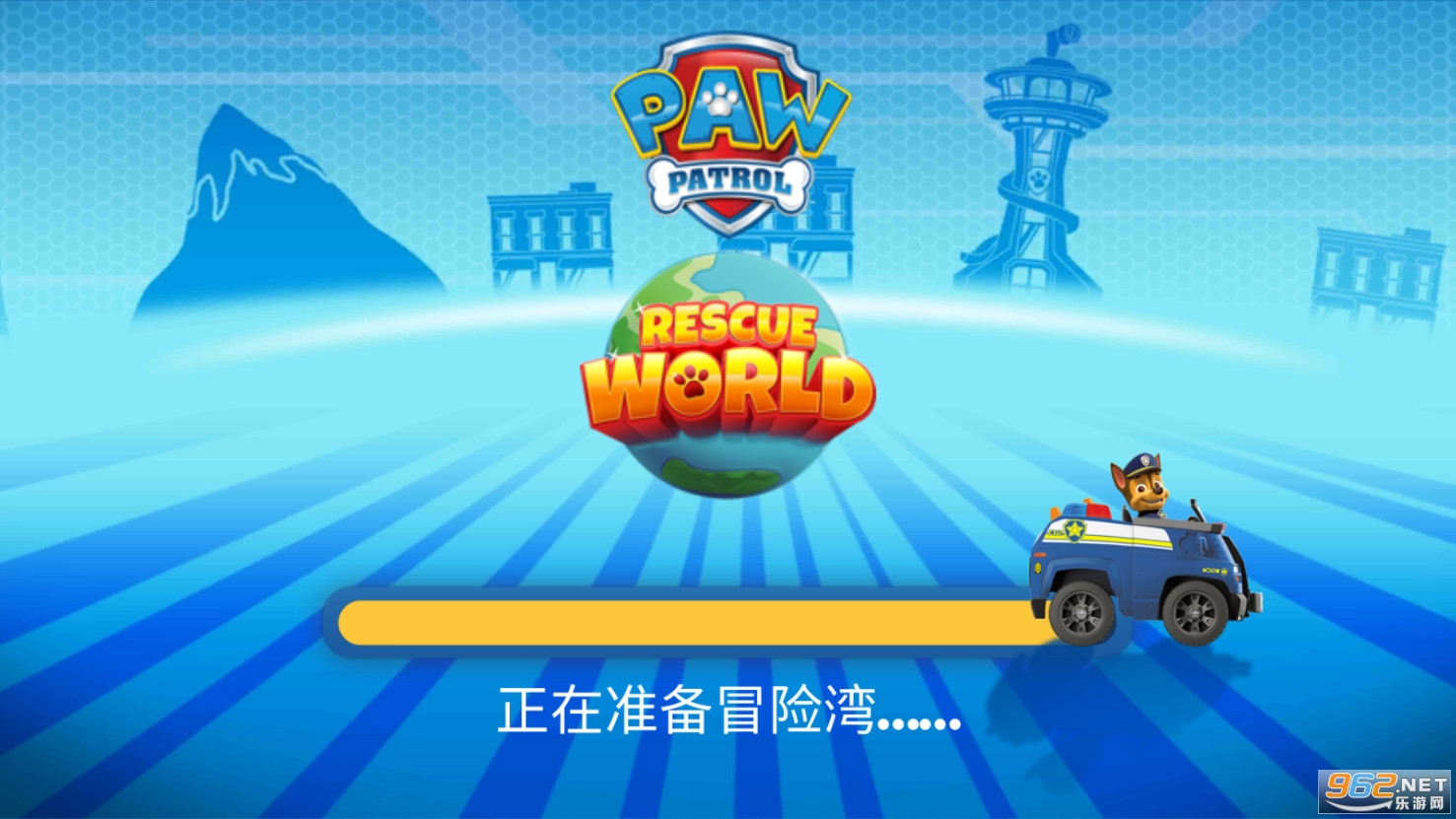 汪汪队救援世界最新破解版2024(PAW Patrol Rescue World)截图3
