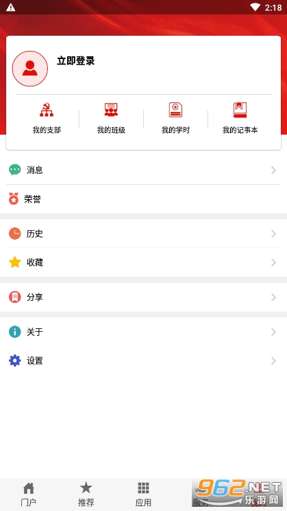 ������������ɽ���ɲ�����ѧԺ�ֻ���¼v3.1.1 �ͻ��˽�ͼ0