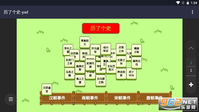 �������˸�ʷС��Ϸv1.0��ͼ2