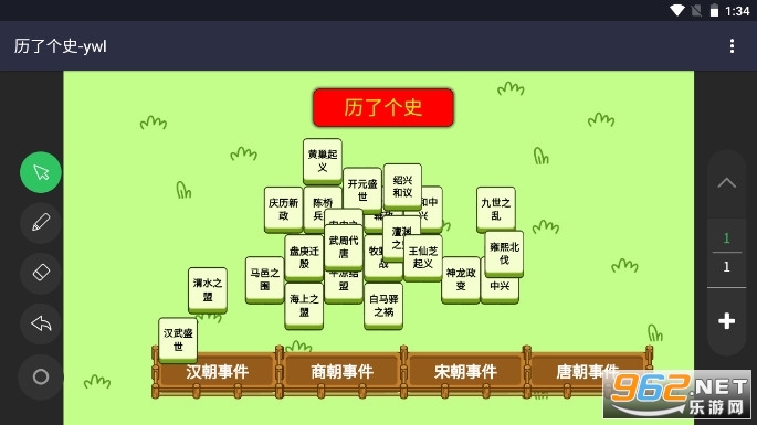�������˸�ʷС��Ϸv1.0��ͼ0