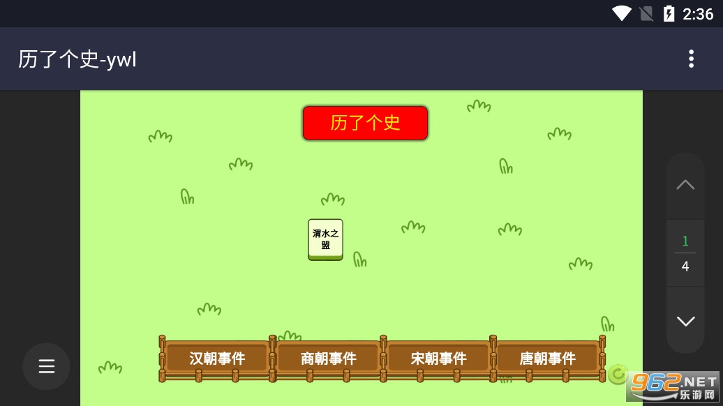 微博历了个史截图2