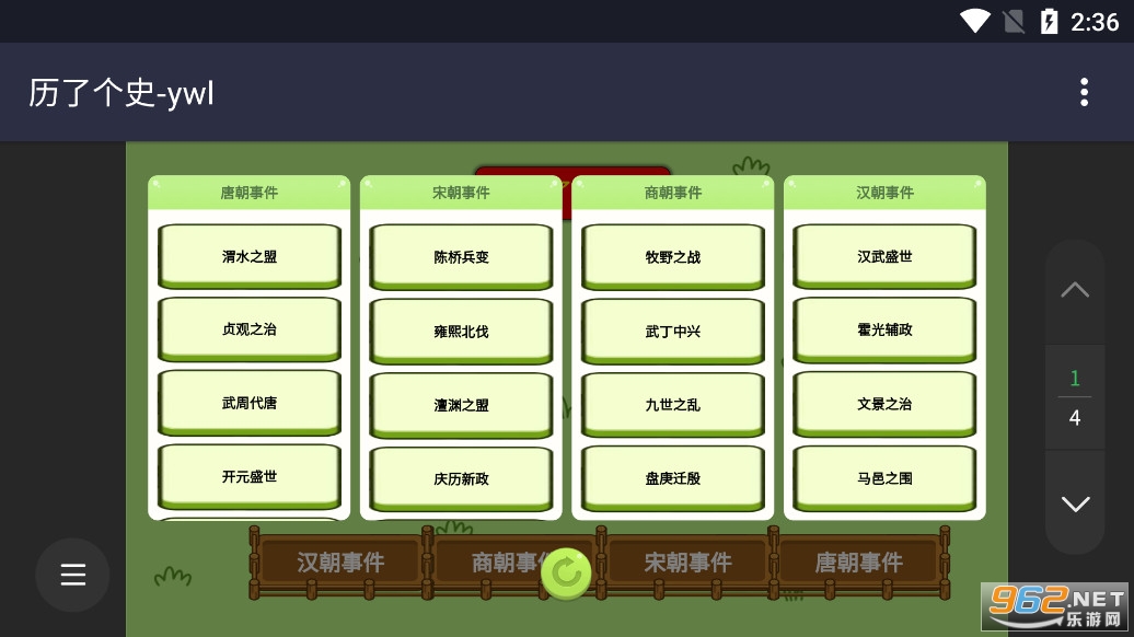 微博历了个史截图3