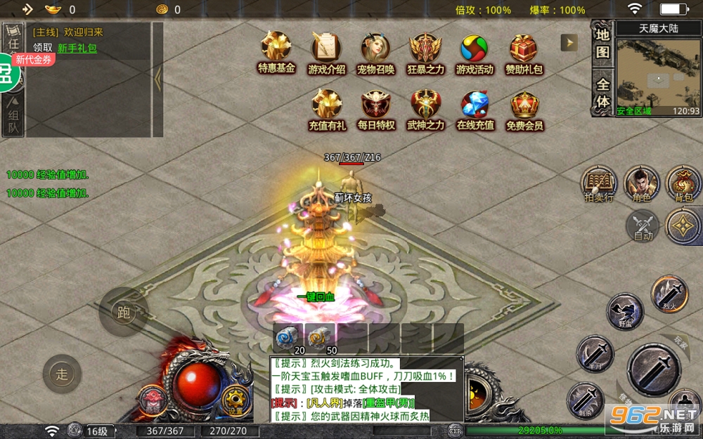 �۰���ص�ְҵ�߱� v1.0.2��ͼ4