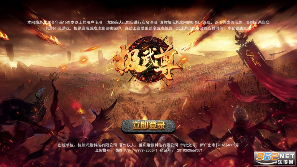 极武尊金装正版截图3