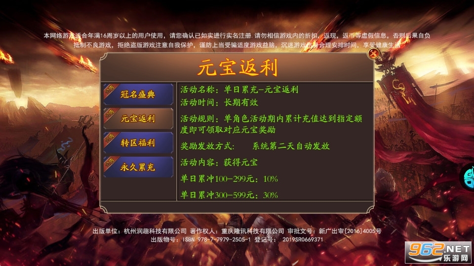 极武尊金装正版截图4
