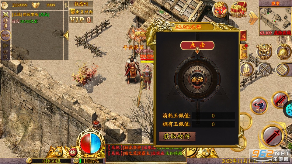 极武尊送一亿元宝版截图4