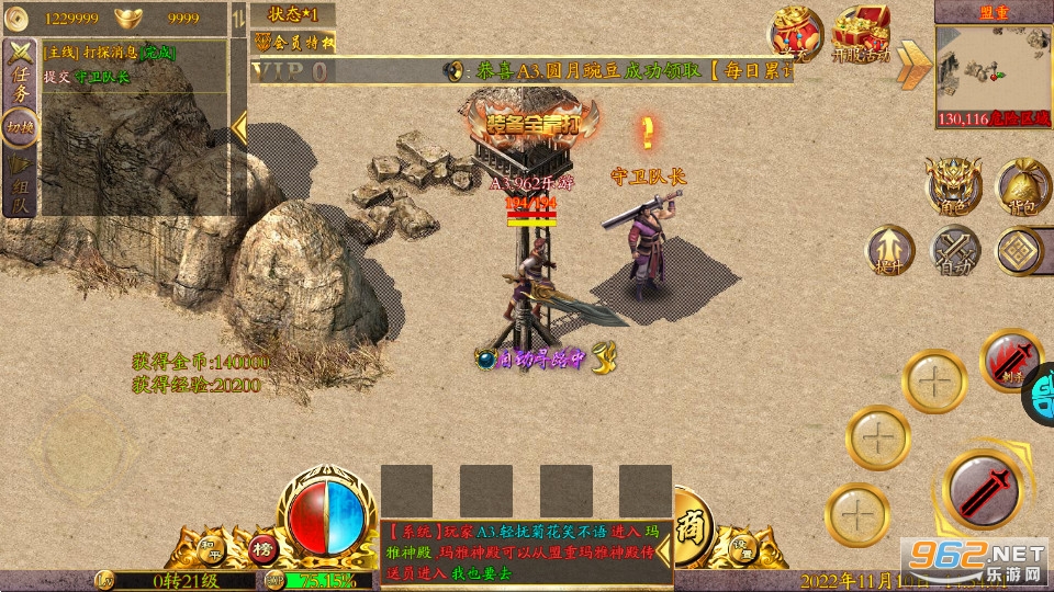 极武尊送一亿元宝版截图6