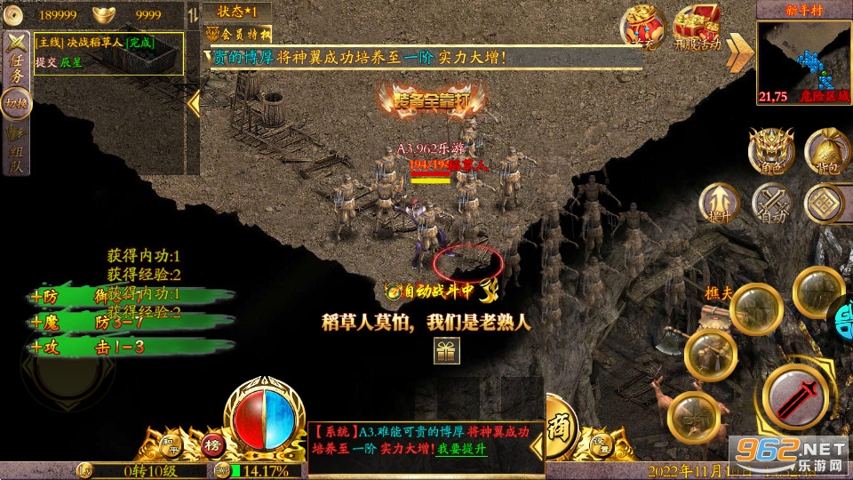 极武尊送一亿元宝版截图7