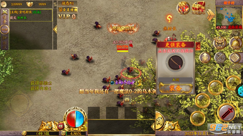 极武尊送一亿元宝版截图8
