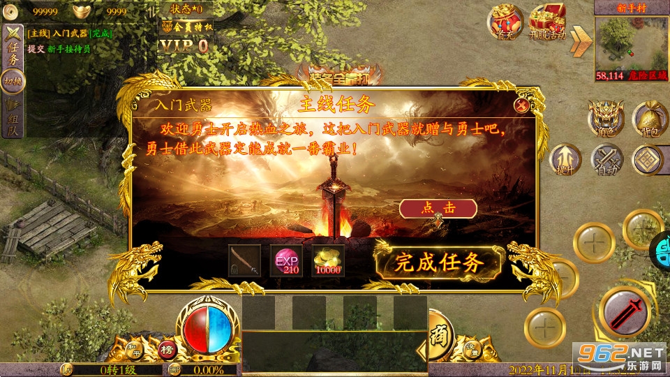 极武尊送一亿元宝版截图9