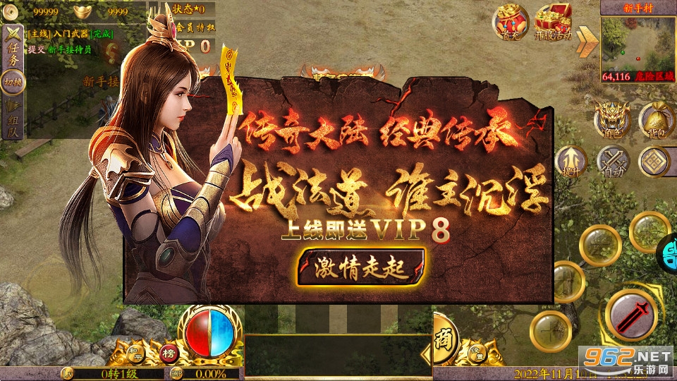 极武尊送一亿元宝版截图10