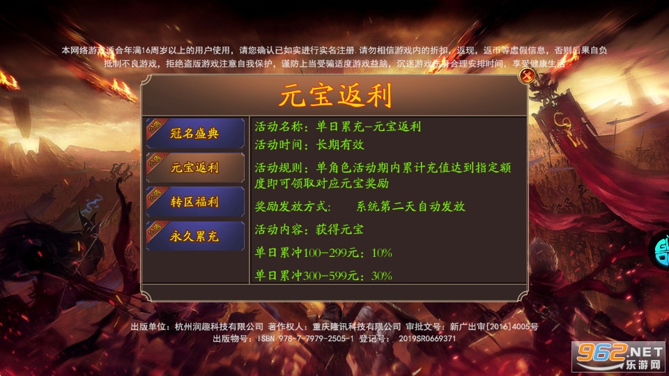 极武尊送一亿元宝版截图0