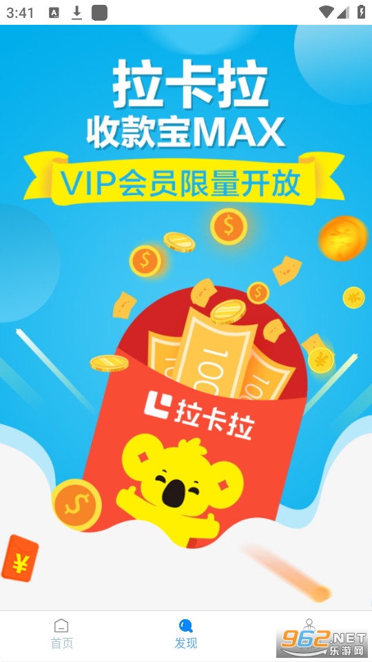 �������̻�ͨapp v4.8.1��ͼ2