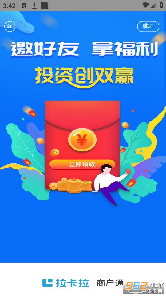 �������̻�ͨapp v4.8.1��ͼ0