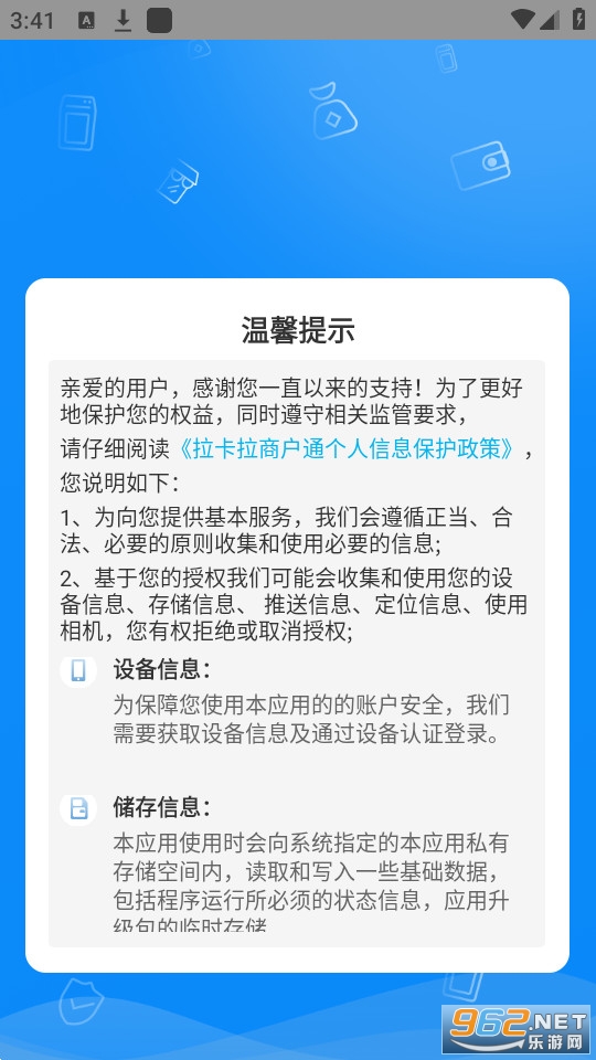�������̻�ͨapp v4.8.1��ͼ4