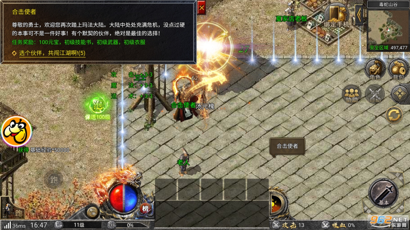 ����Ѫ���������˻�ͨ��v1.10.1���°��ͼ2