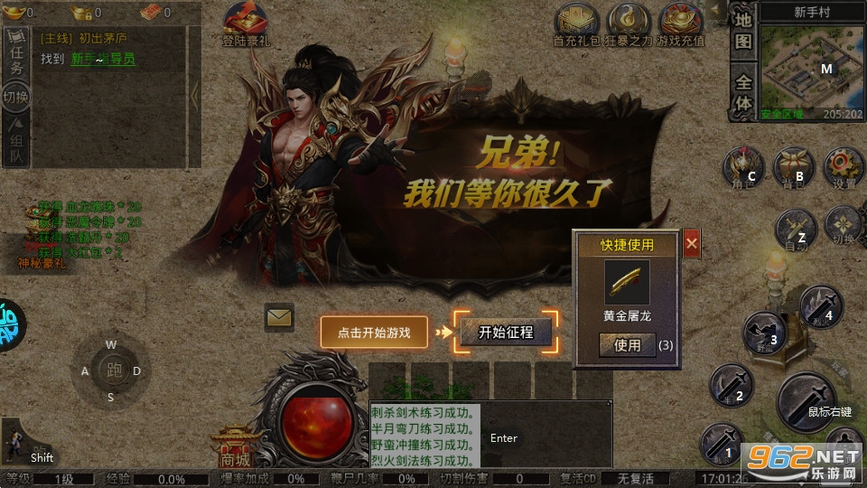 釜底抽薪传奇超爆版截图4