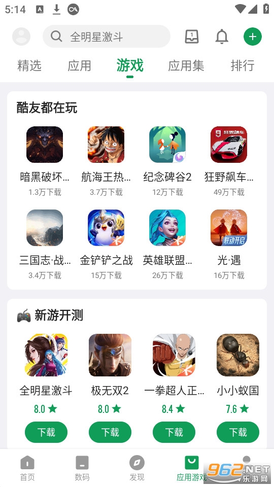 酷安apk截图4