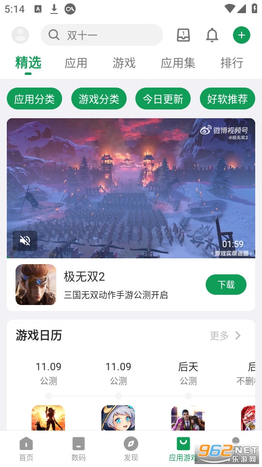 酷安apk截图2