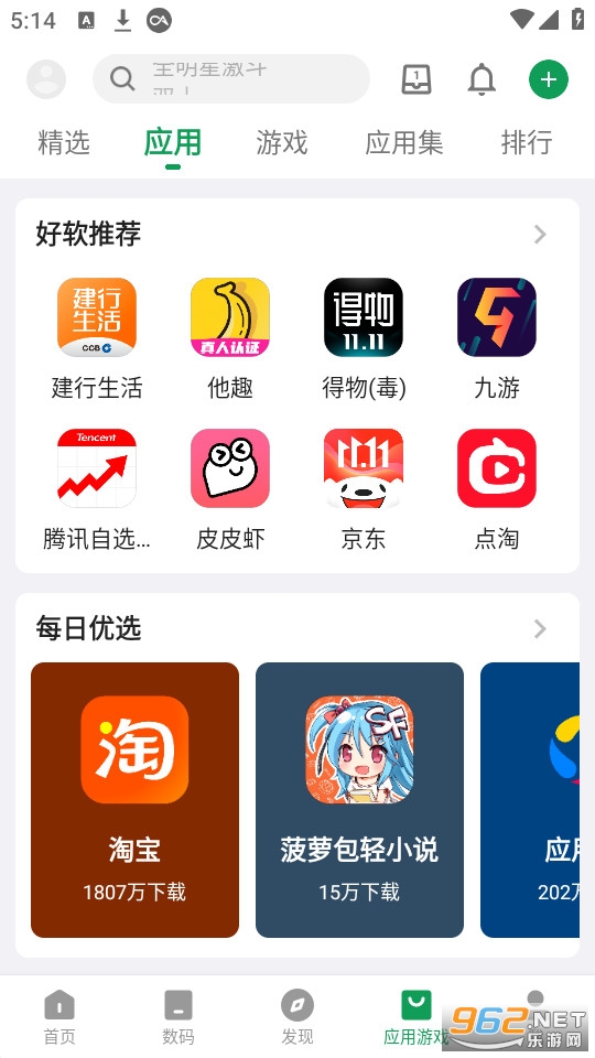 酷安apk截图1