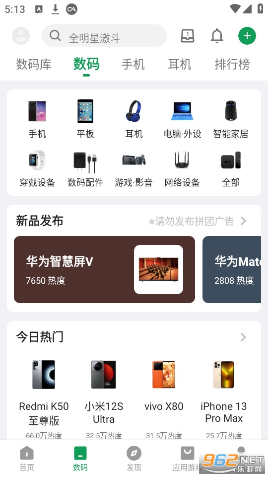 酷安apk截图3