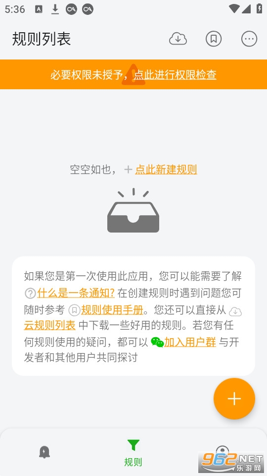һ��֪ͨ�ᰲ v2.26 X��ͼ5