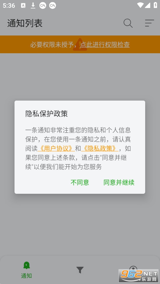 һ��֪ͨ�ᰲ v2.26 X��ͼ3