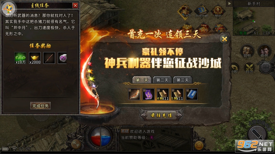 ����Ӣ�ۻ������ư�v1.1.0 �ٷ����ͼ1